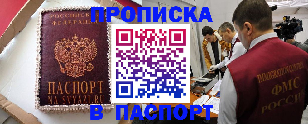 временная регистрация купить в Волчанске