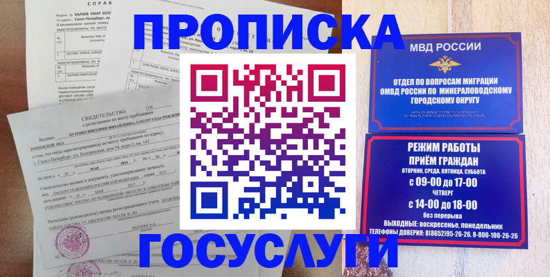 временная регистрация для всех в Волчанске