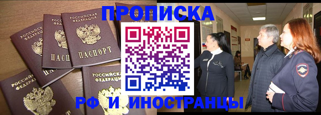 временная регистрация недорого в Волчанске